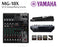 Yamaha MG10X CV Analog Mixing Console, High-grade effects: SPX with 24 programs